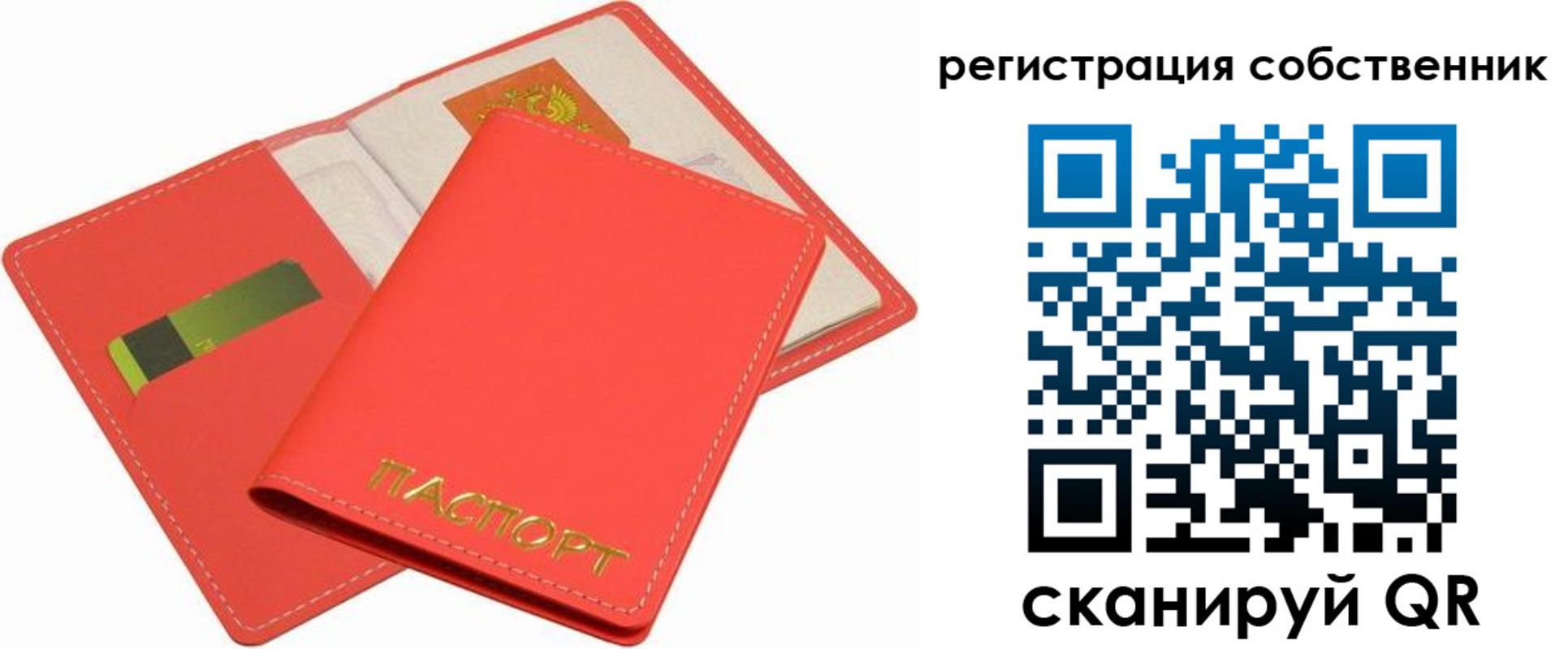 временная регистрация в квартире в Кемеровской области