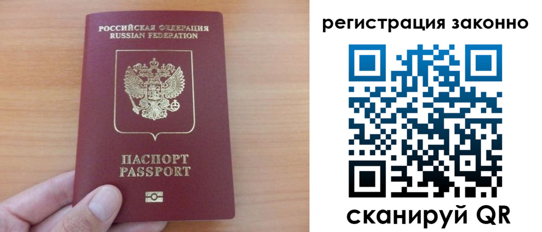 прописка в квартире в Кемеровской области