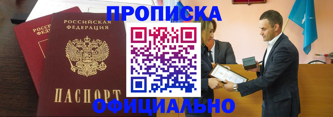 прописка паспорт в Кемеровской области