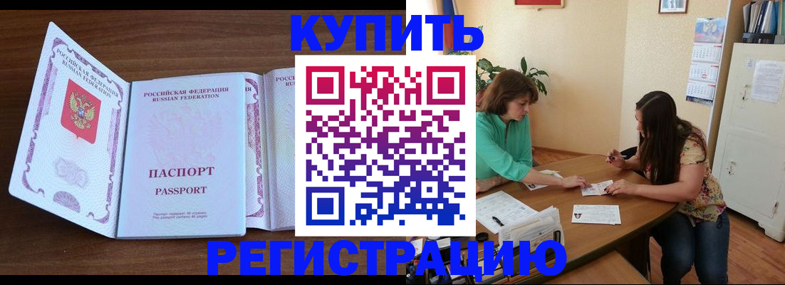 прописка иностранных граждан в Кемеровской области