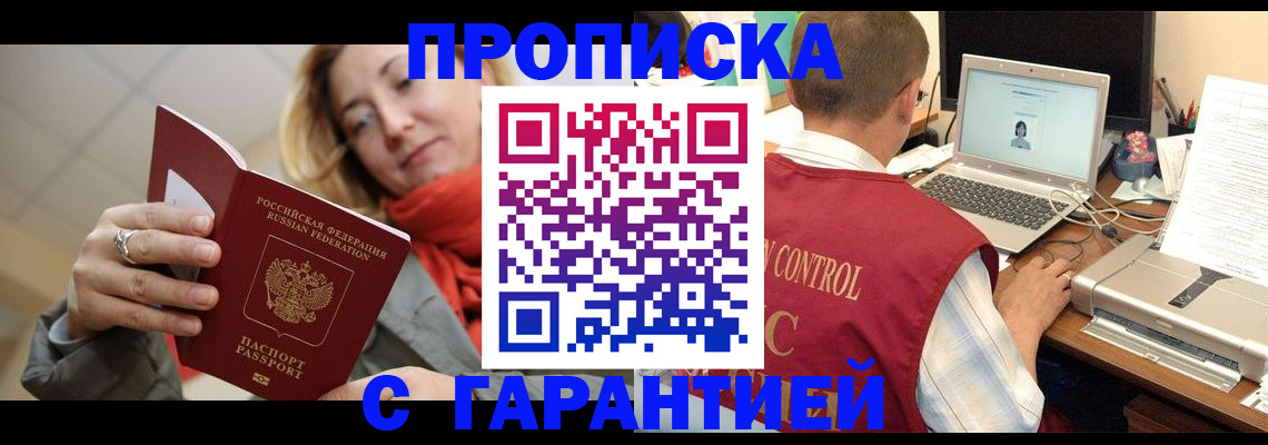 временная регистрация гарантия в Кемеровской области