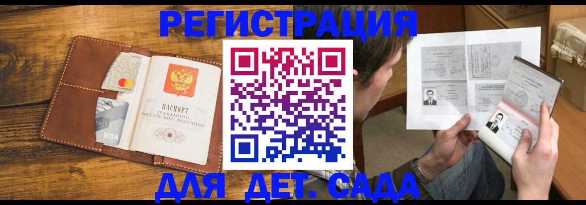 временная прописка в Кемеровской области